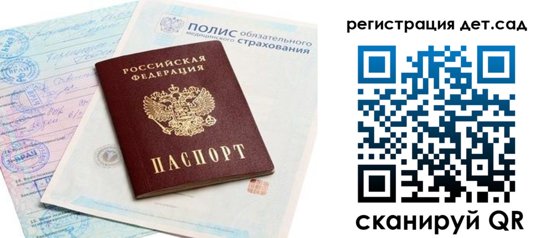 прописка в Нефтекамске