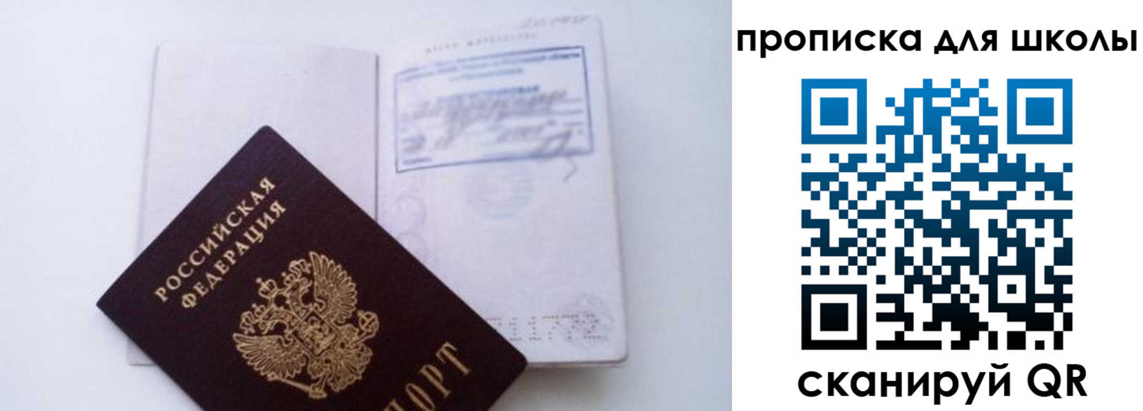 прописка для кредита в Нефтекамске